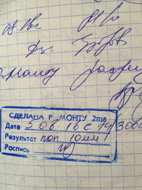 диаскинтест сертификат