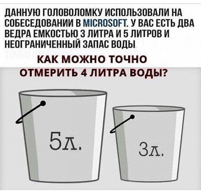 Умные Советчицы, Кто Разгадает Головоломку, Задание В Фото? - Советчица  Кидстафф
